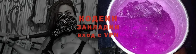 даркнет сайт  Нерюнгри  Кодеиновый сироп Lean Purple Drank 